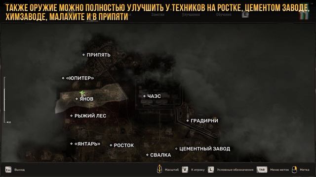 S.T.A.L.K.E.R. 2 - Все улучшения и чертежи для Intergal-A