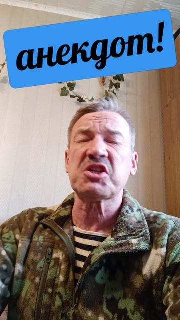 Анекдот про неухоженную жену. смотреть онлайн