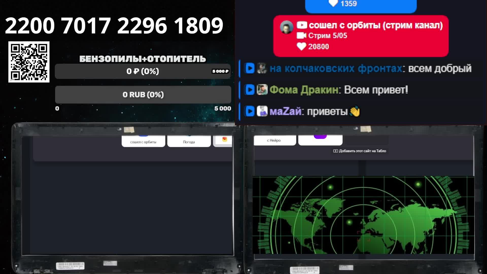 Стрим 5/05 смотреть онлайн