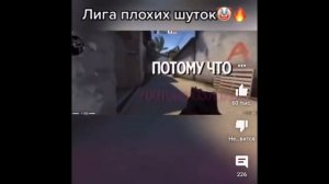 Лига плохих шуток Сборник