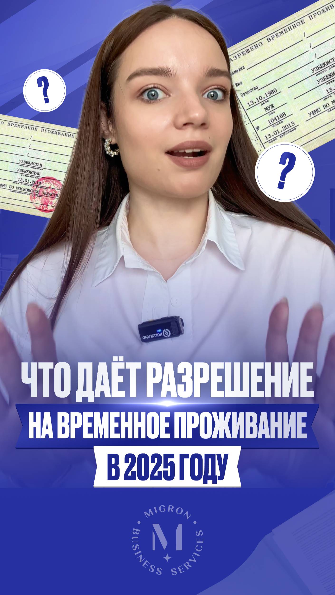 Что даёт РВП в 2025 году?