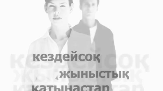 Біз ЖҚТБ туралы не білеміз? смотреть онлайн