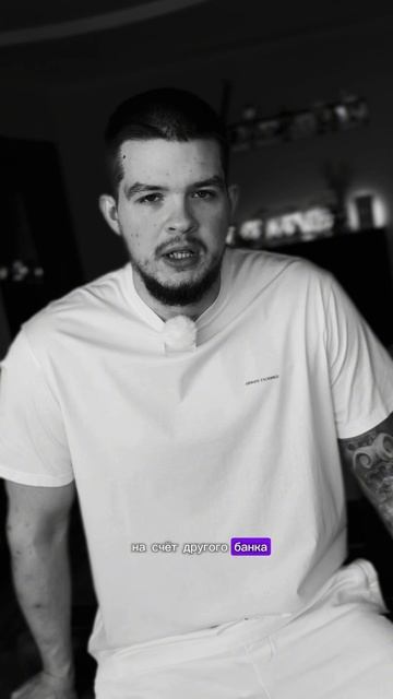 Как обезопасить свои деньги на счетах ?