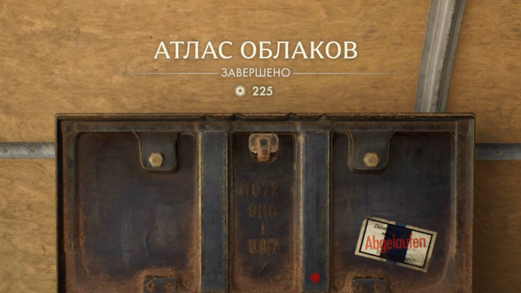 42. Атлас облаков. Прохождение Индиана Джонс и великий круг (Indiana Jones and the great circle) смотреть онлайн