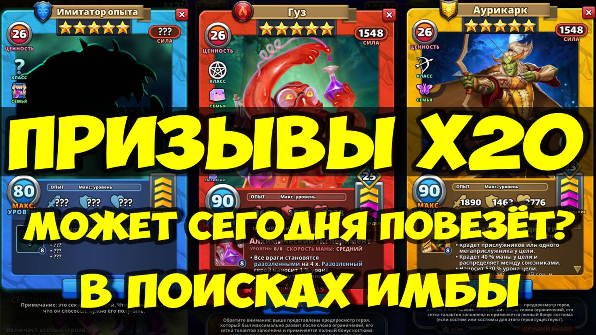 ПРИЗЫВЫ Х20 // ПОВЕЗЁТ ЛИ МНЕ СЕГОДНЯ? // Empires Puzzles / SUMMONS смотреть онлайн