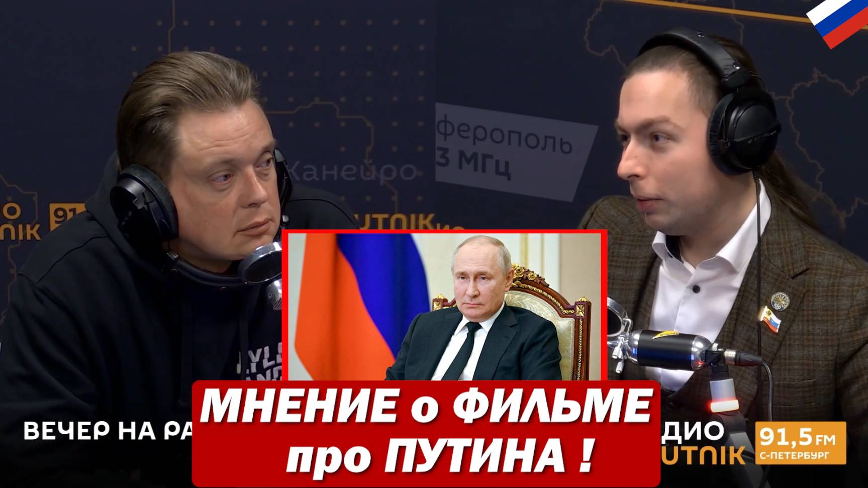 ЛИЧНОЕ МНЕНИЕ о ФИЛЬМЕ про ПУТИНА. 25 лет! смотреть онлайн