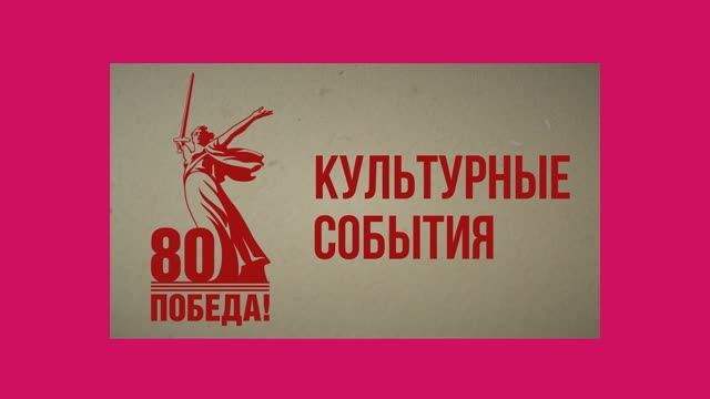 «Летят журавли». Культурная программа НТС смотреть онлайн