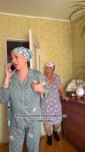 К0ГДА Х0ТЕЛА П0ЖАЛ0ВАТЬСЯ НА СВЕКР0ВЬ! смотреть онлайн