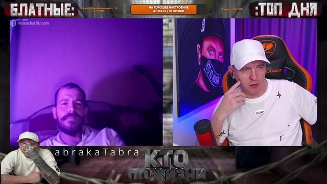 МОЖНО ВОПРОС??? - КПЖ / Кто по Жизни / Чат рулетка / Виталий Реутов смотреть онлайн