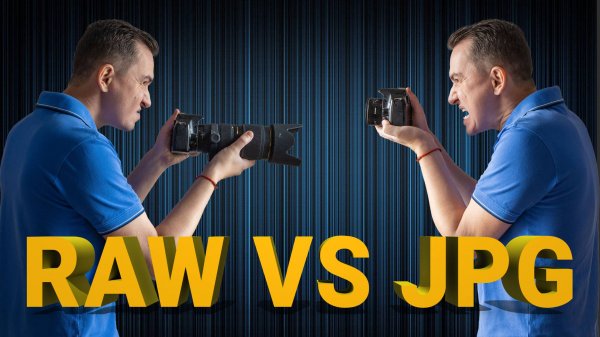 RAW vs JPG. В каком формате лучше фотографировать