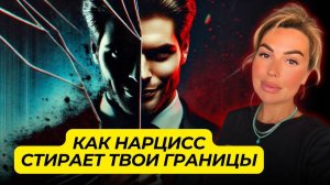 7 Причин, Почему Нарцисс НЕ МЕНЯЕТСЯ (И Никогда Не Изменится)!