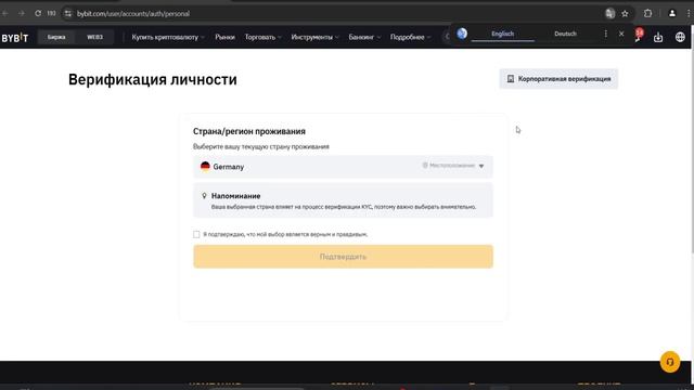 БИРЖА BYBIT КАК ПРОЙТИ KYC ВЕРИФИКАЦИЮ _ Обзор для новичков _ регистрация на бирже Bybit