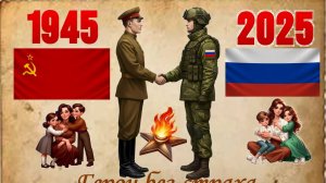 «Герои без страха. Огнём крещёные.»