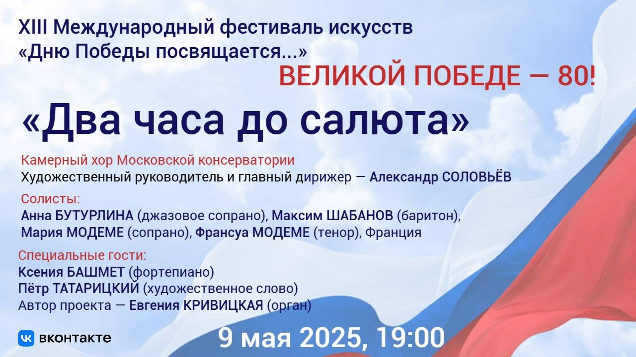 "Два часа до салюта" | "Two Hours Until the Fireworks" смотреть онлайн