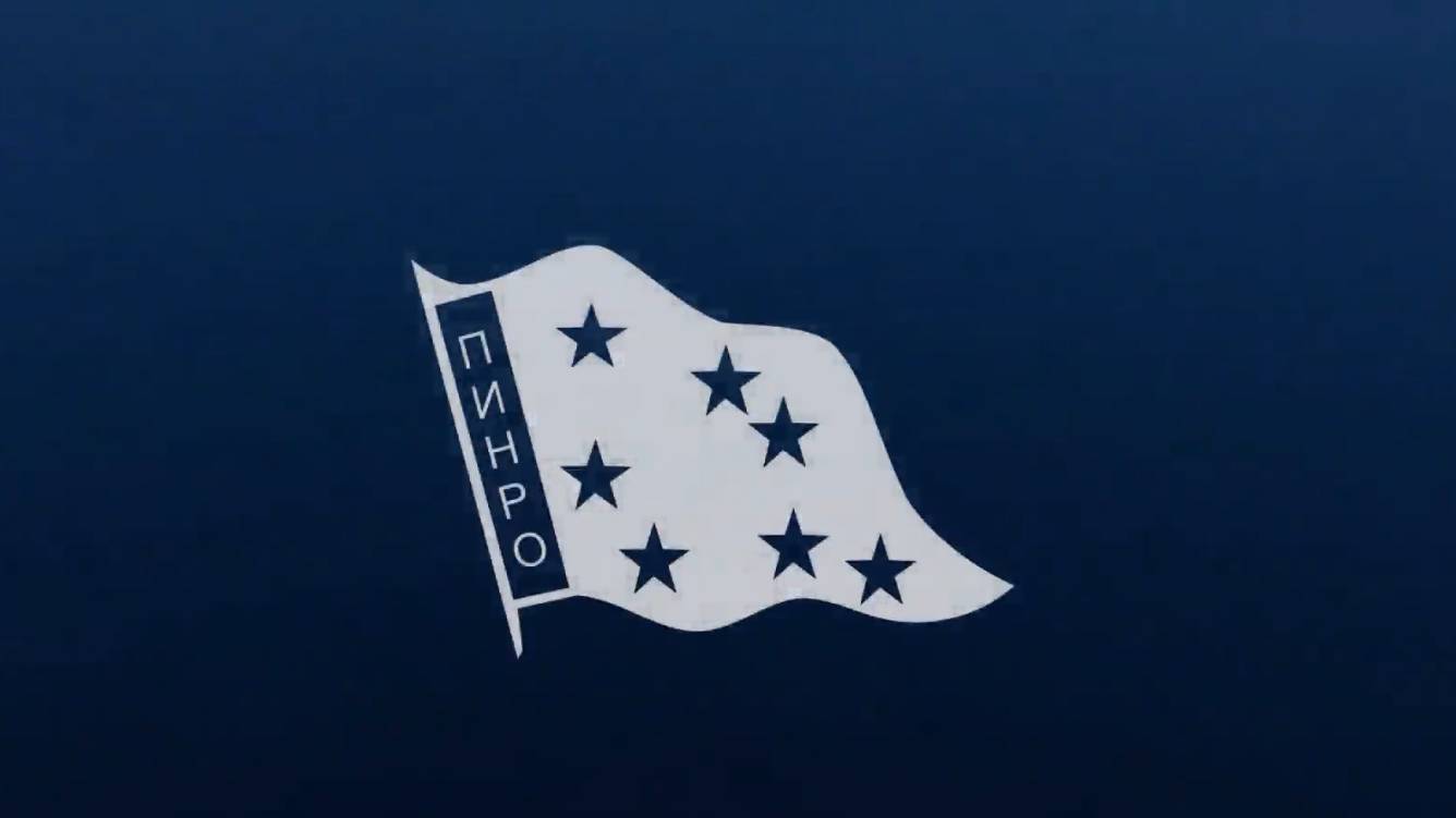 Работа и жизнь ПИНРО смотреть онлайн