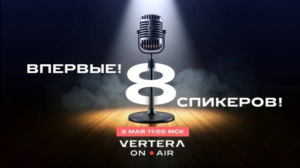 VERTERA.ONAIR