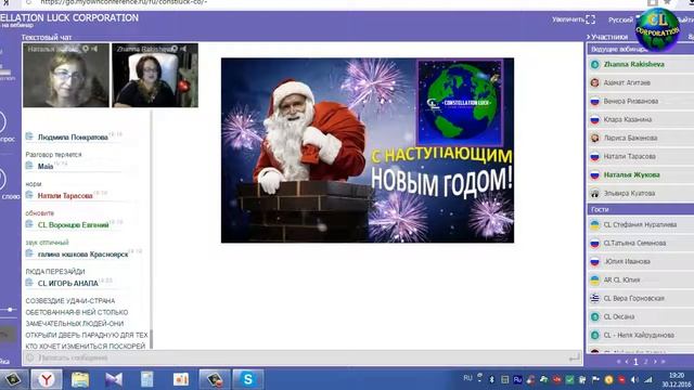 CL подведение итогов за 2016 год Председатель лидерского совета Жанна Ракишева смотреть онлайн