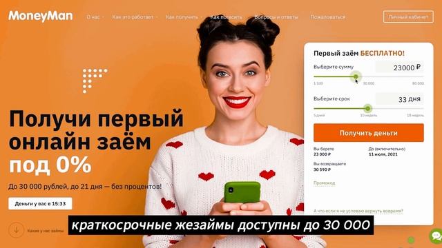 Займы с 18 лет без отказа: надежный и быстрый вариант