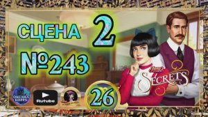 СЕКРЕТЫ 26.Сцена 2(243) June's journey.