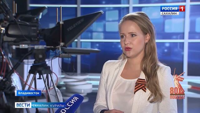 "Вести. Сахалин. Курилы". 3 мая 2025 года смотреть онлайн