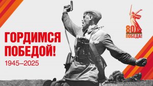 ПЕСНЯ *БЕССМЕРТНЫЙ ПОЛК*80 лет Великой Победы