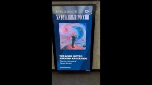 Небесная галерея. «Маленький принц» на Арбате