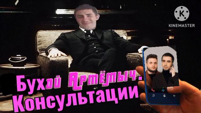 Бухой Артёмыч даёт консультации пранкерам, как входить в "хату", как себя вести в тюрьме смотреть онлайн