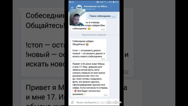 Пранки в анонимном чате(нет) смотреть онлайн