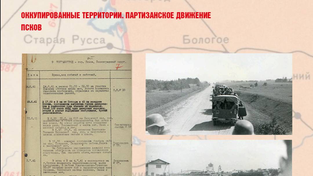 Оккупированные территории смотреть онлайн