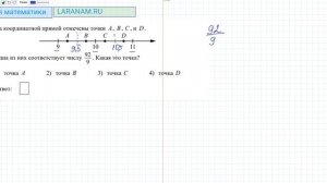 ОГЭ 2025 На координатной прямой отмечены точки A B C и D . Одна из них соответствует числу 92/9