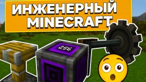 ⚙️ Я СТРОЮ СУПЕР МЕХАНИЗМЫ в моде CREATE!