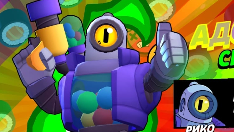 Рик одобряет