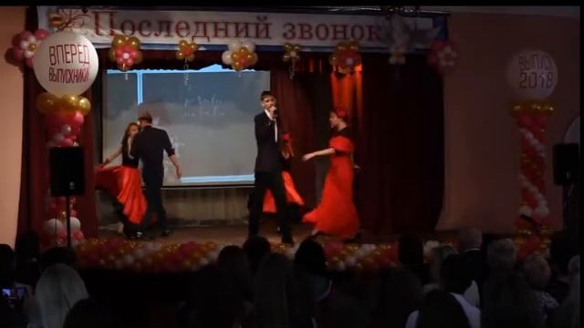 Последний звонок - 2018. Номер "Физика" смотреть онлайн