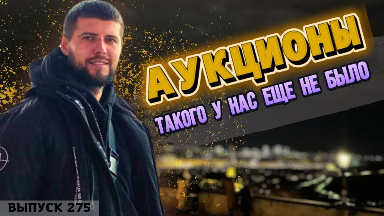 Аукцион Копарт. Аукцион IAAI. Как играем на Аукционах!!!. Авто из США.#mastervadya #copart #iaai смотреть онлайн