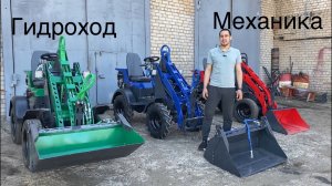 Обзор мини погрузчика IRSA