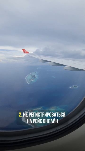 ТЫ тоже совершаешь эти ОШИБКИ в аэропорту? #путешестви