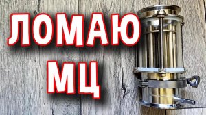 МЦ ЦАРГА ПО НОВОМУ. Испытания нового варианта МЦ царги #мужскоехобби #обзор #ммц #самогон #рецепты