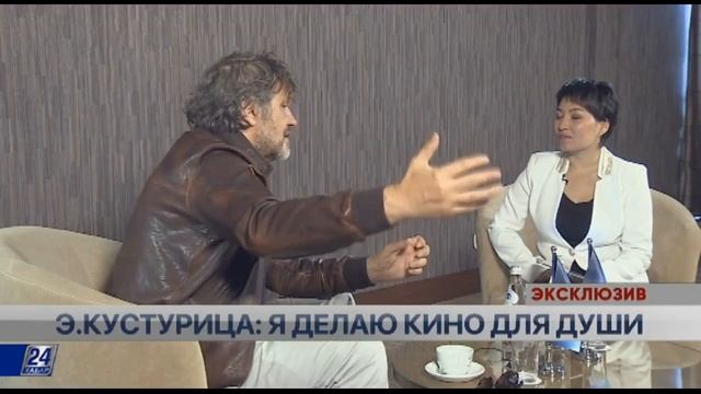 Эксклюзивное интервью Эмира Кустурицы