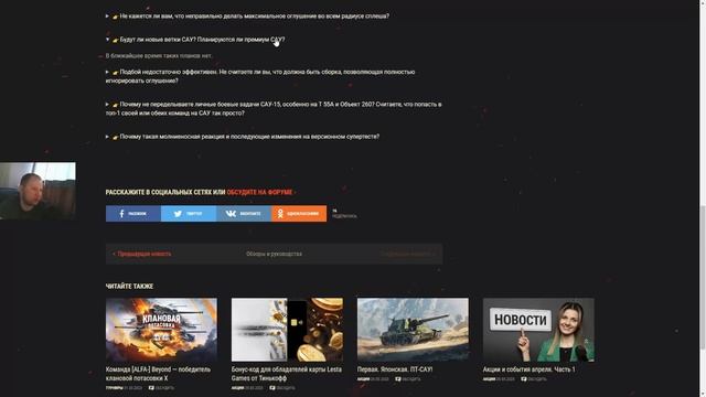 НЕРФ АРТИЛЛЕРИИ 💩. ПЕРЕРАБОТКА ЭКИПАЖА И СНАРЯЖЕНИЯ! ОТВЕТЫ РАЗРАБОТЧИКОВ МИРА ТАНКОВ 🧠 смотреть онлайн