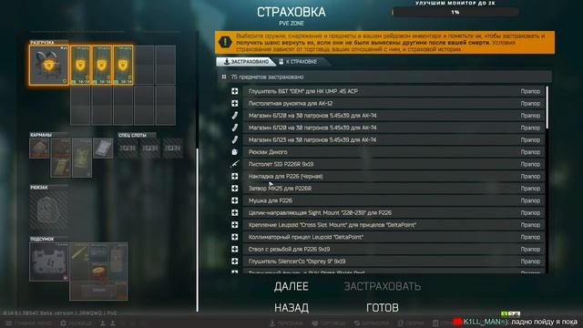Escape from Tarkov - PvE | Как мы штурмана убивали смотреть онлайн