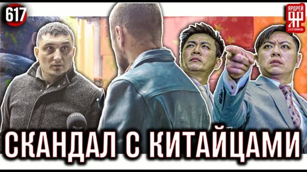 Сервис кинул китайских инвесторов.