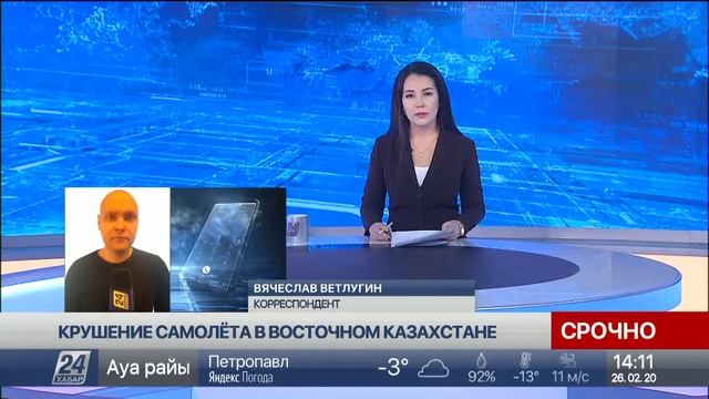 Самолет совершил вынужденную посадку близ аэропорта ? смотреть онлайн