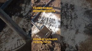 Как исправить кислотность щелочной почвы?