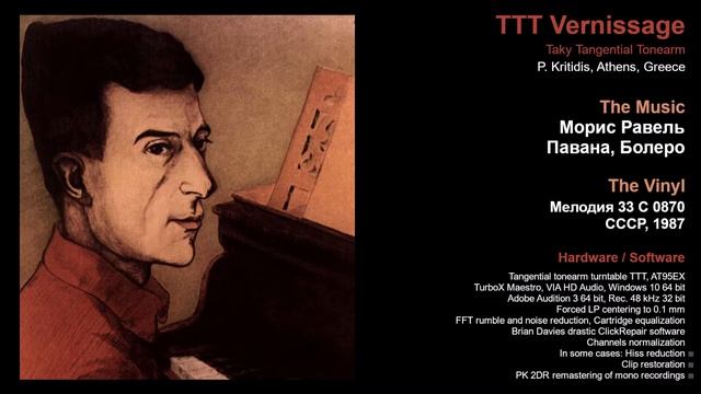 Морис Равель Павана Болеро смотреть онлайн