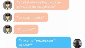 Переписка ГИ и РИ 18+ (+ Германия и Россия) (41 часть)