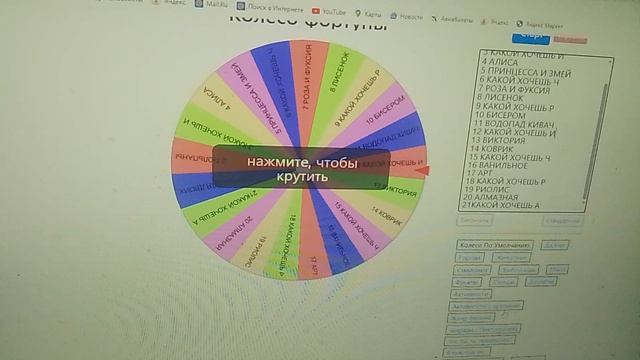 Рандомная вышивка 56 смотреть онлайн