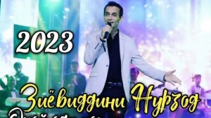 Зиёвиддини Нурзод-О ҳой одамон 2023