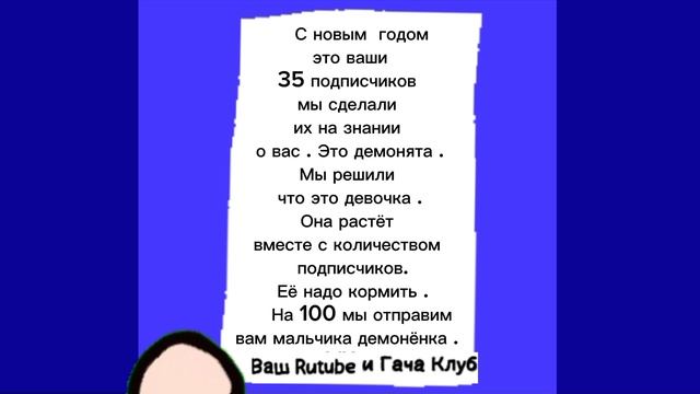 видео было снято давно ещё в январе из за чего такой текст  и перс