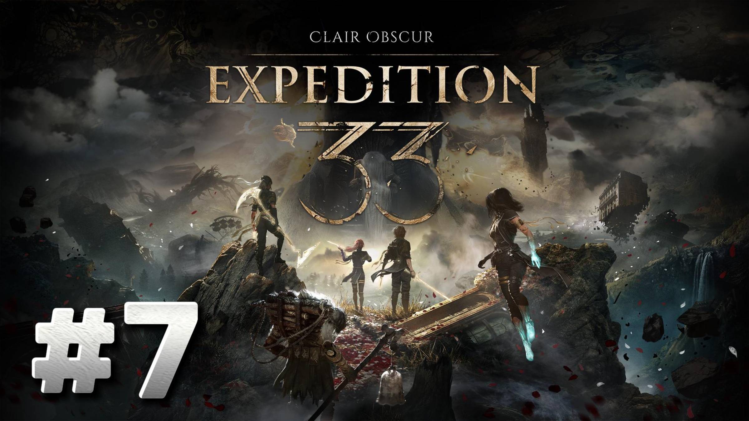 Clair Obscur: Expedition 33 ► Прохождение #7