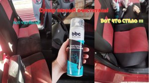 Самый лучший пенный очиститель!